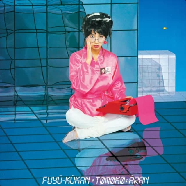 Vinyle Fuyu Kukan (+1) - Tomoko Aran | Album Culte City Pop Import Japon